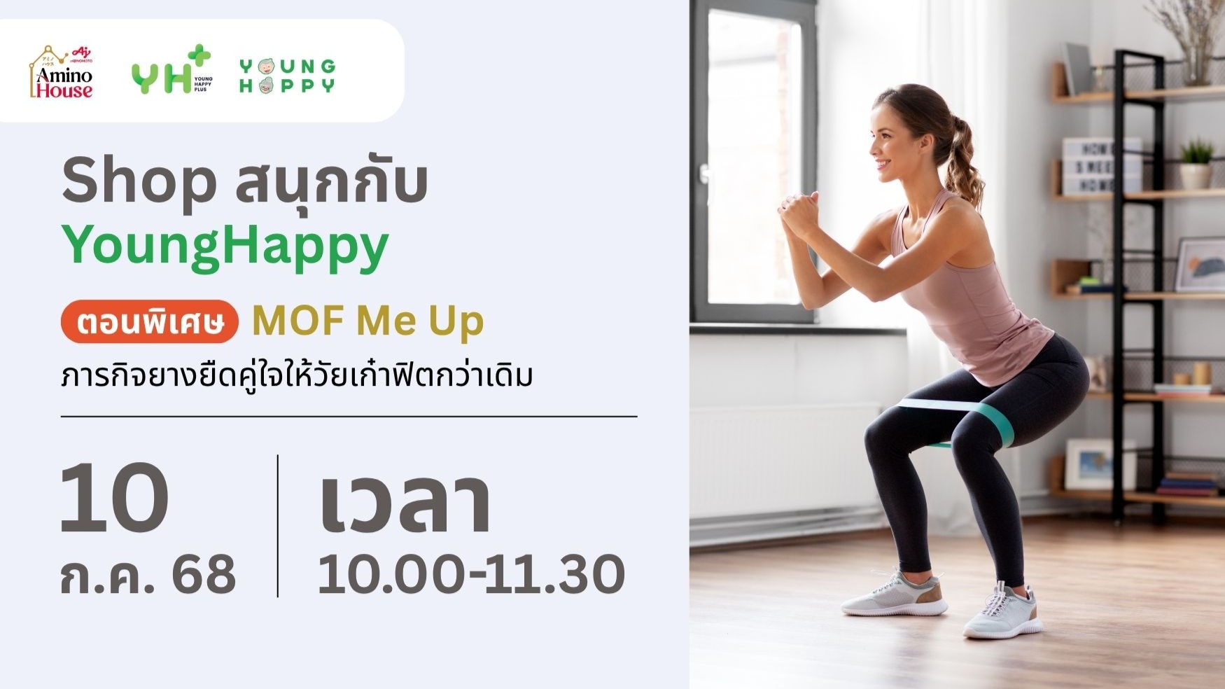 Shop สนุกกับ YoungHappy