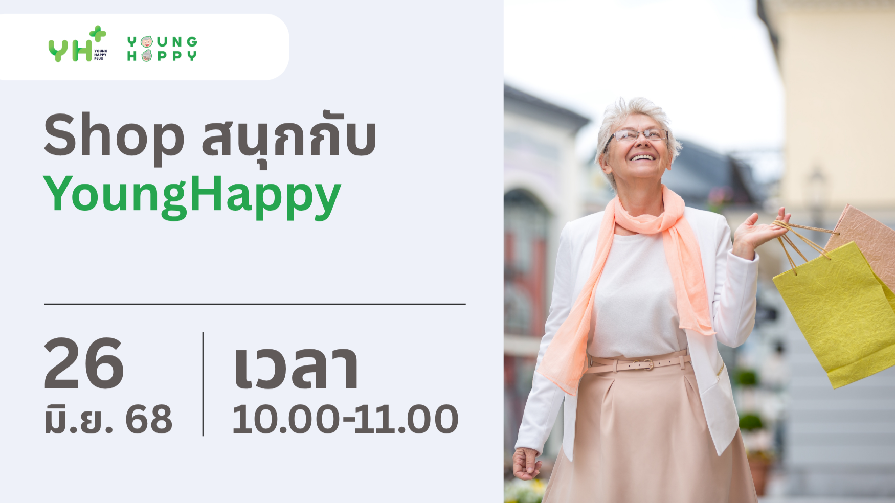 Shop สนุกกับ YoungHappy