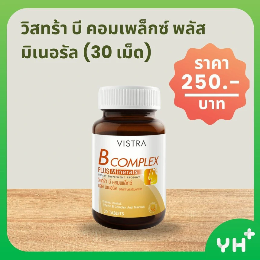 วิสทร้า บี คอมเพล็กซ์พลัสมิเนรัล (30 เม็ด)