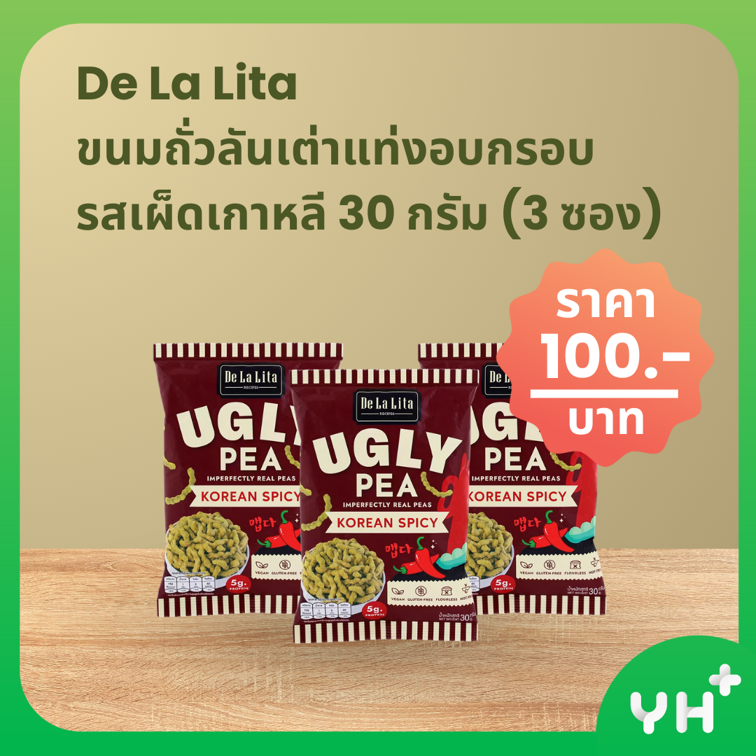 De La Lita ขนมถั่วลันเต่าแท่งอบกรอบ รสเผ็ดเกาหลี 30 กรัม (3 ซอง)