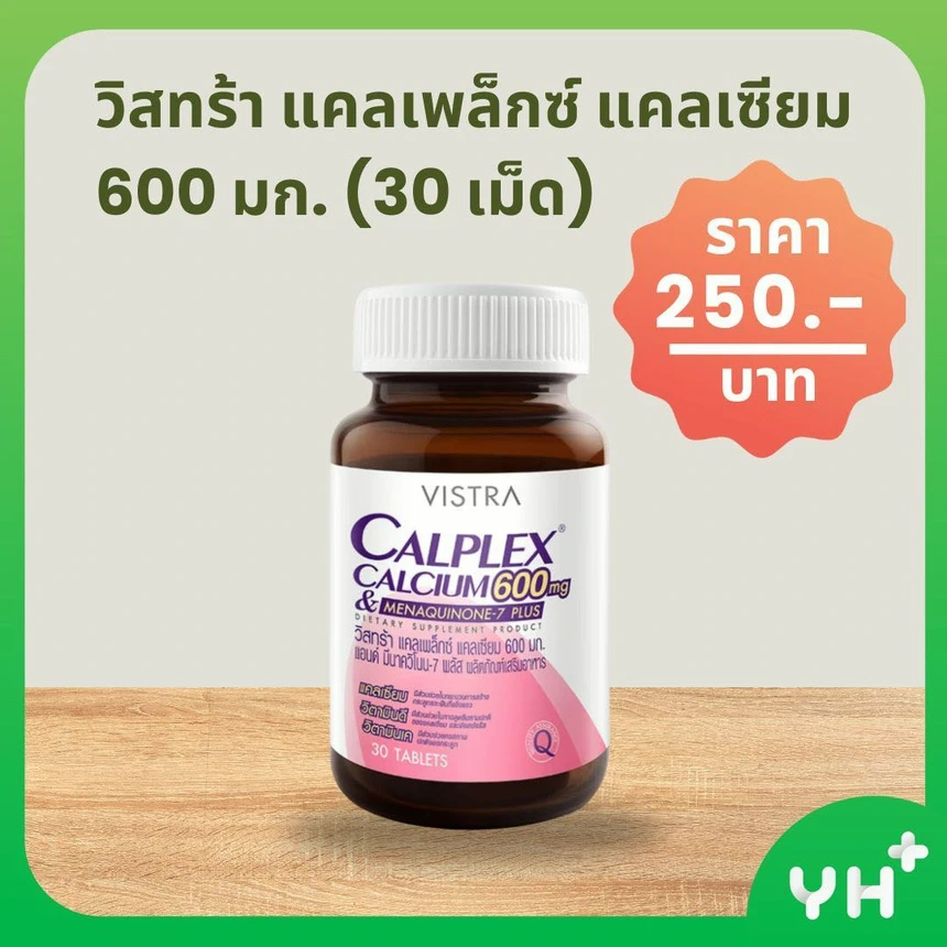 วิสทร้า แคลเพล็กซ์ แคลเซียม 600 มก. (30 เม็ด)