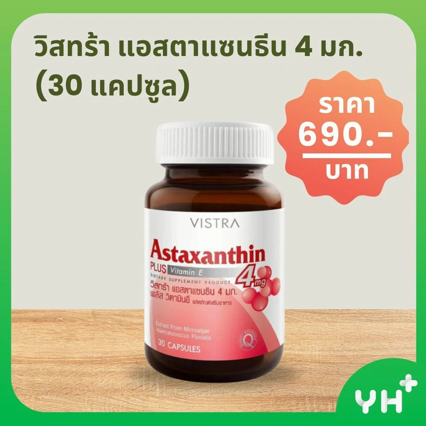 วิสทร้า แอสตาแซนธีน 4 มก. (30 แคปซูล)