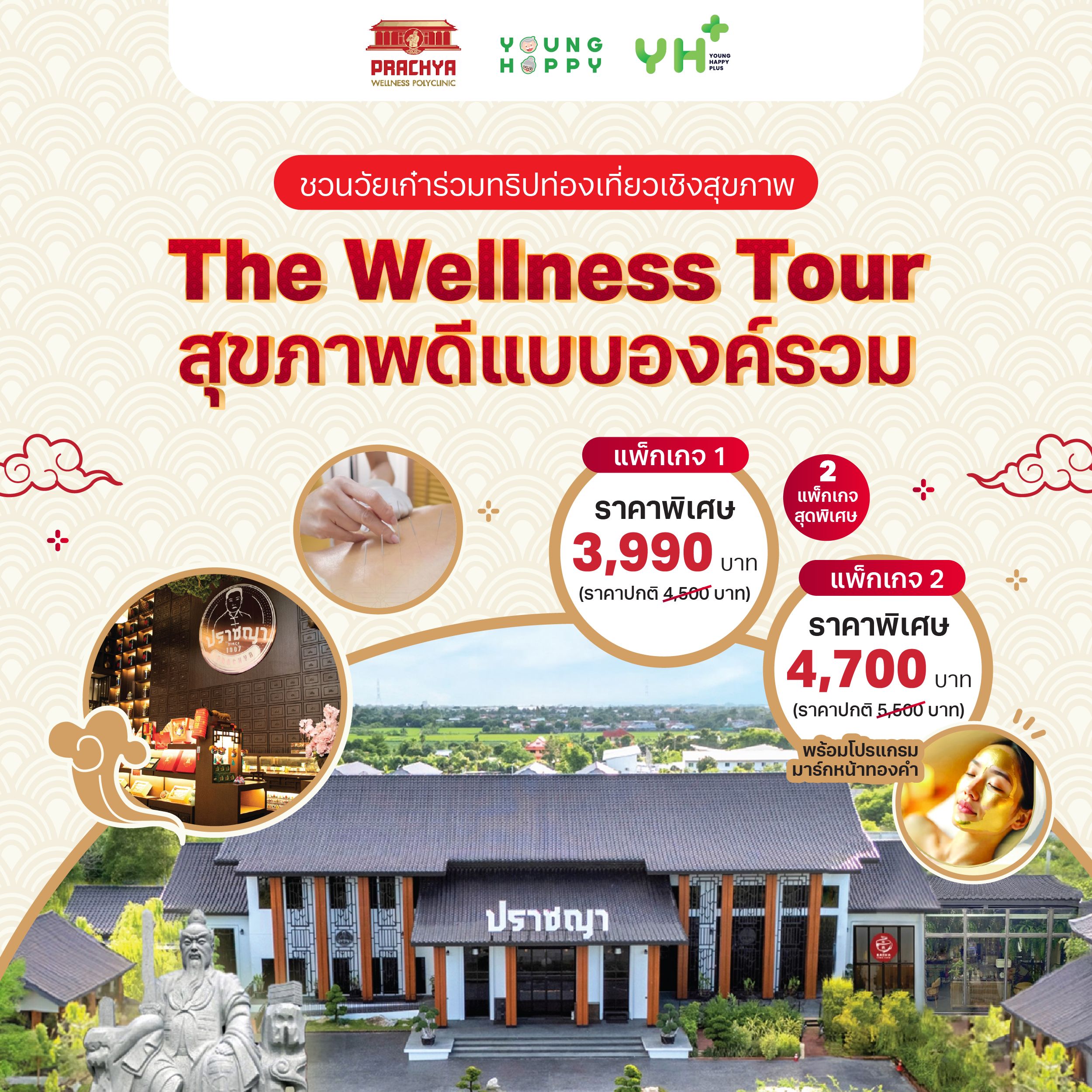 Wellness Tour Package 4700