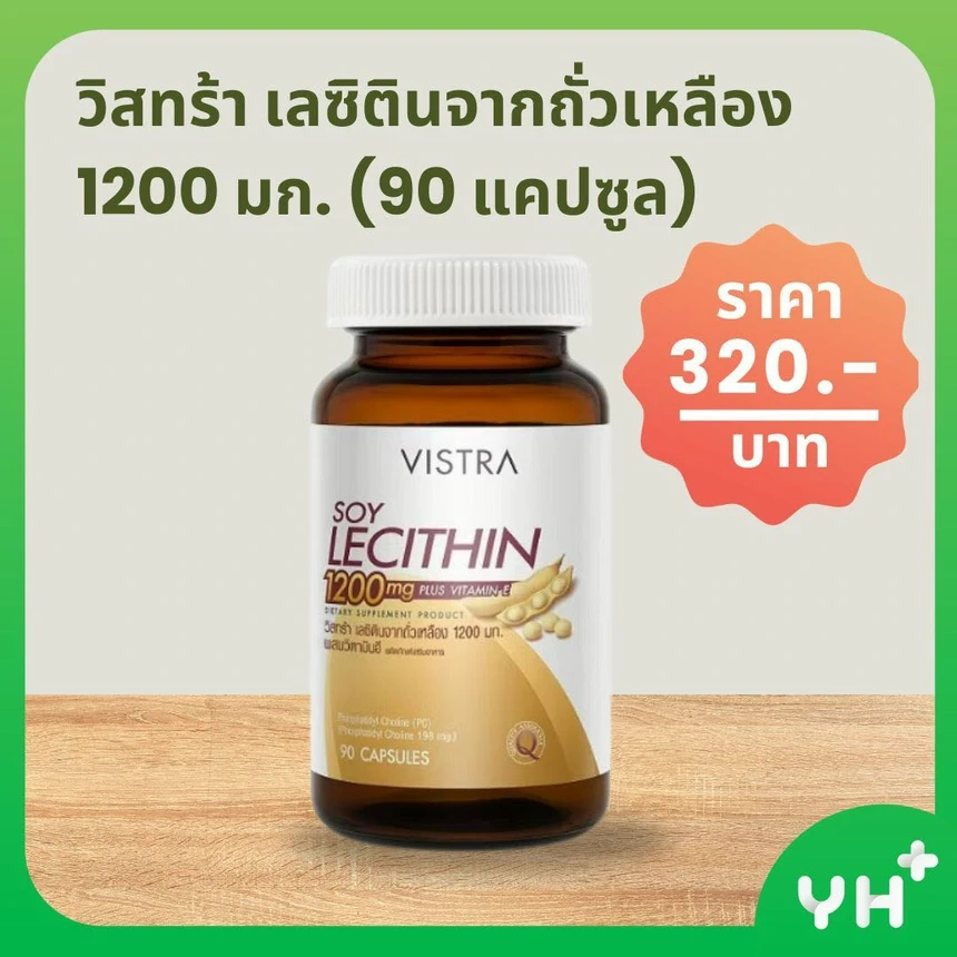 วิสทร้า เลซิตินจากถั่วเหลือง 1200 มก. (90 แคปซูล)