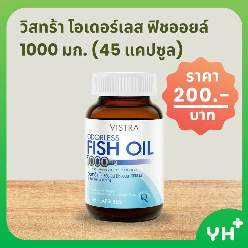 วิสทร้า โอเดอร์เลส ฟิชออยล์ 1000 มก. (45 แคปซูล)