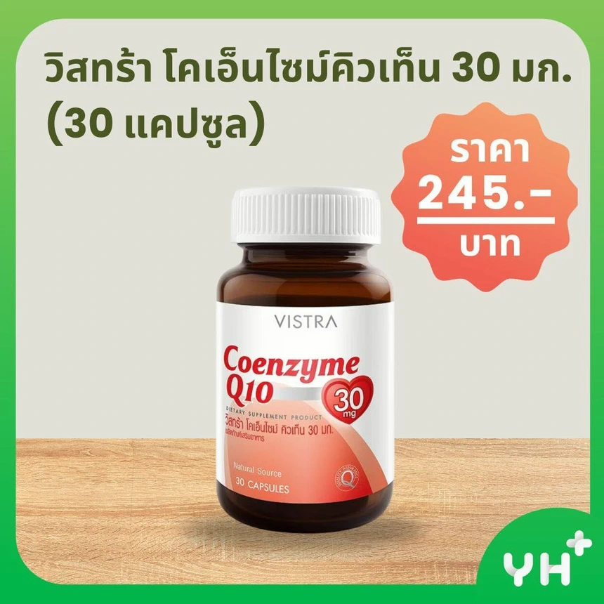 วิสทร้า โคเอ็นไซม์คิวเท็น 30 มก. (30 แคปซูล)