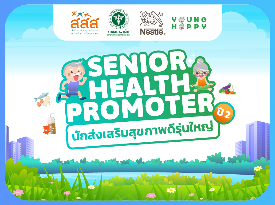 Health Promoter