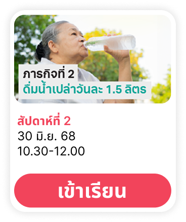 Mission D-2
