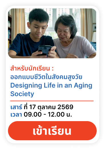 นักเรียน 17 