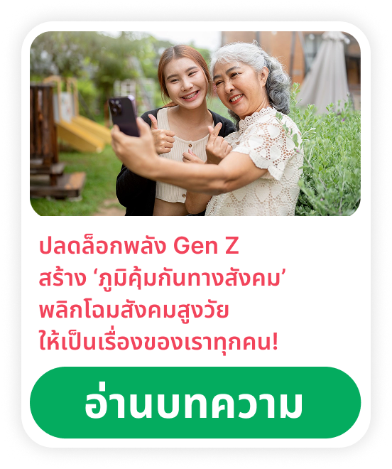 บทความ 2