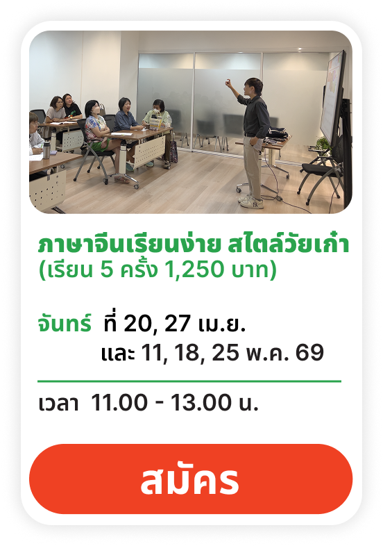 ภาษาจีน