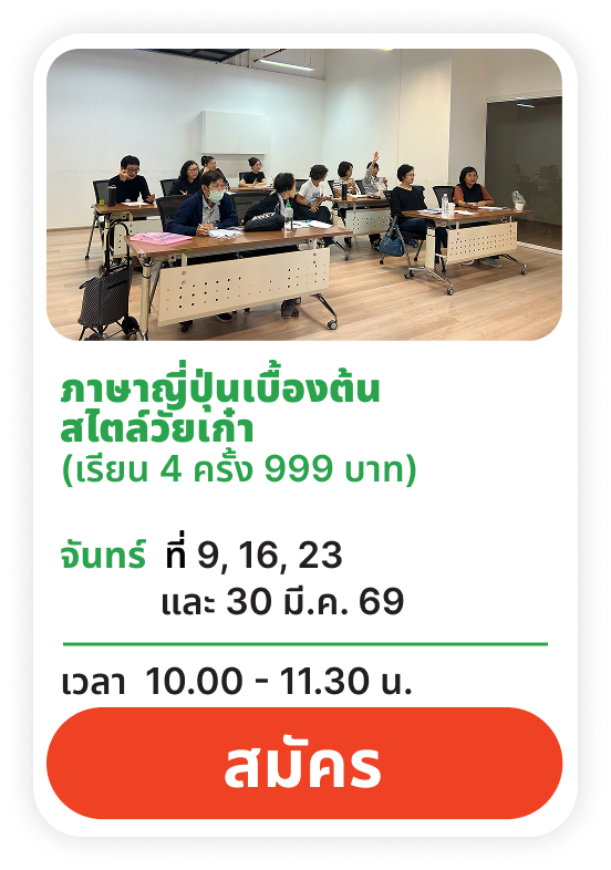 ภาษาญี่ปุ่น