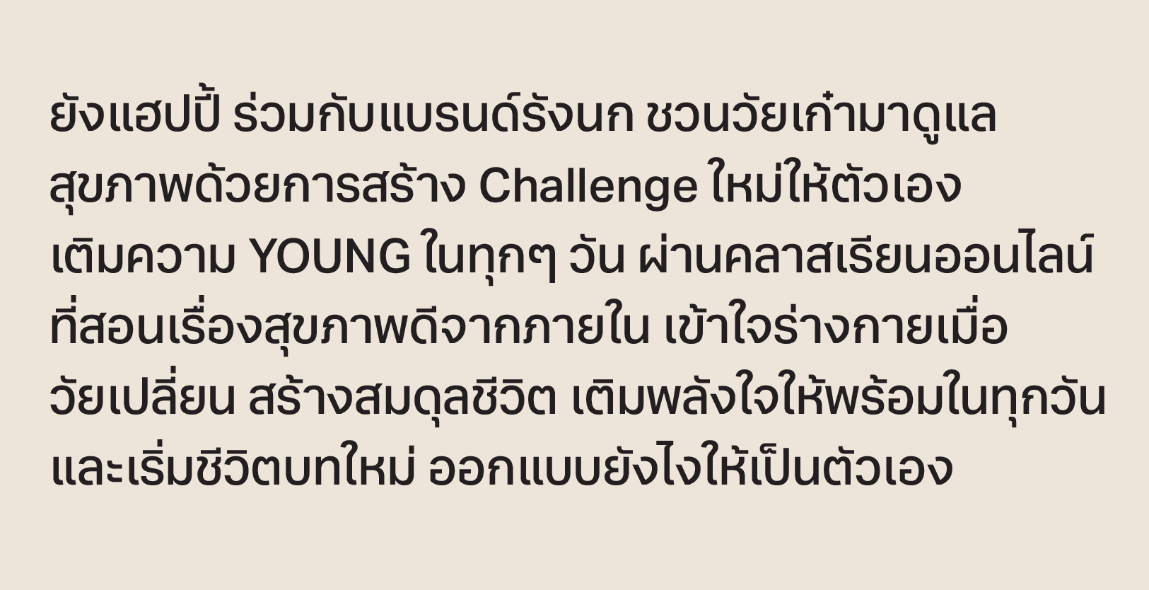 คำอธิบายโครงการ