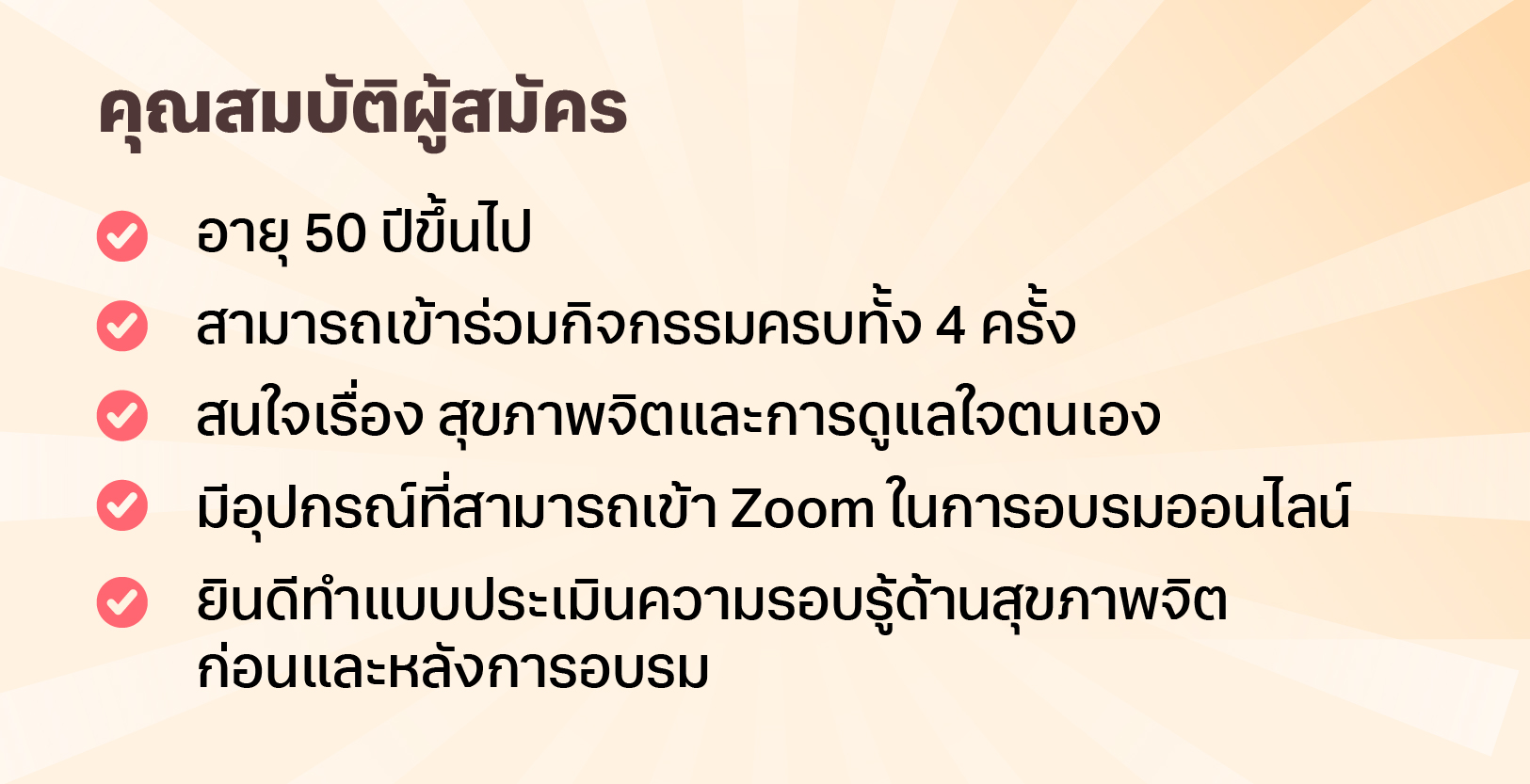 การใช้