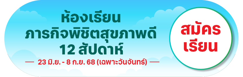 Class Banner 