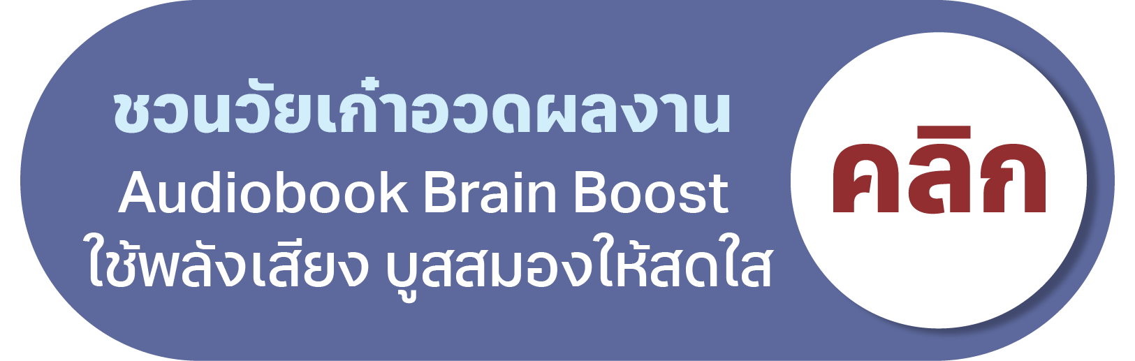 อวดผลงานคลาส 