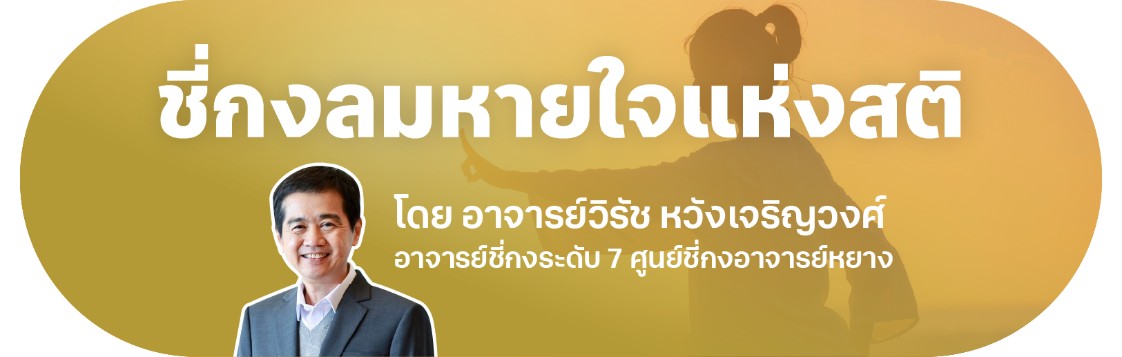 small banner VDO