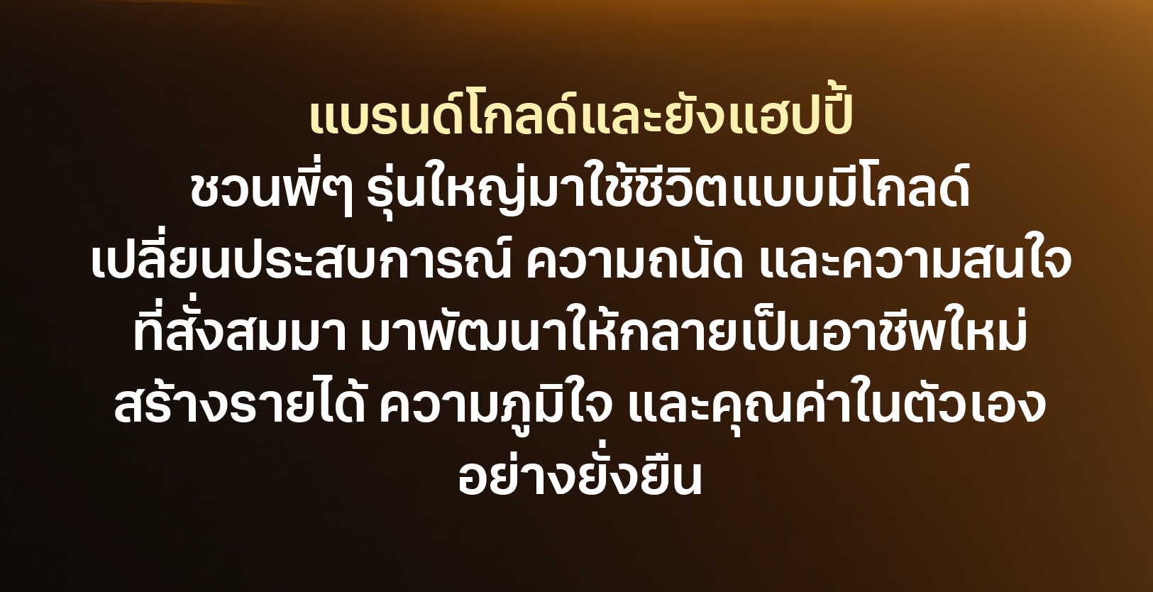 Head Banner 2 รายละอียดโครงการ