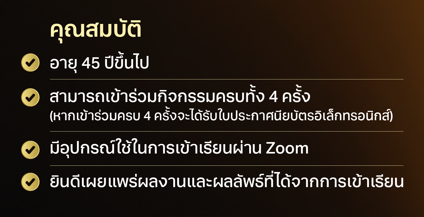 ็Head Banner 3 คุณสมบัติ