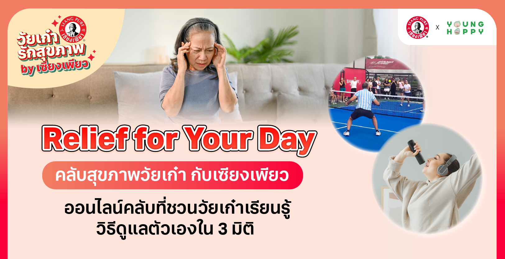 หน้าปกโครงการ