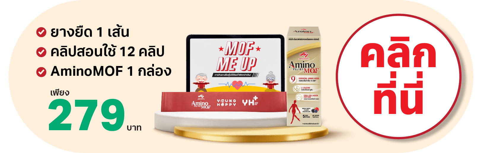 (3) Banner - Buy to Join