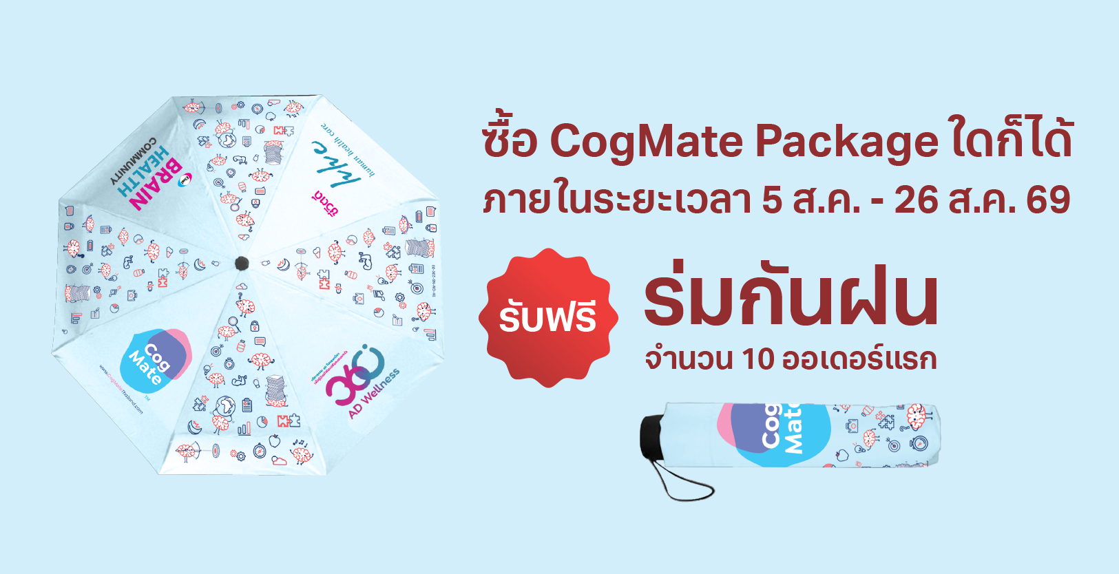 สิทธิประโยชน์