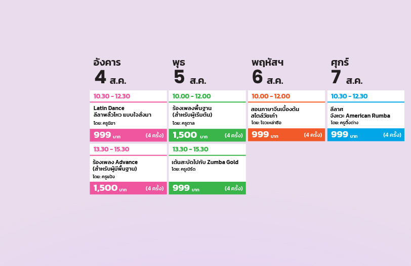 ตารางเดือน 1
