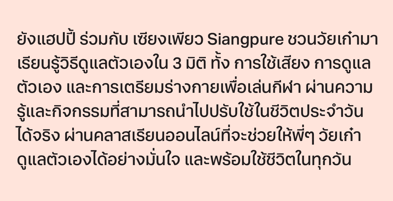 คำอธิยบายโครงการ