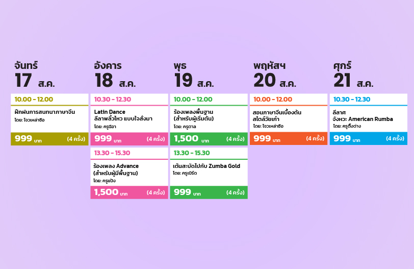 ตารางเดือน 3
