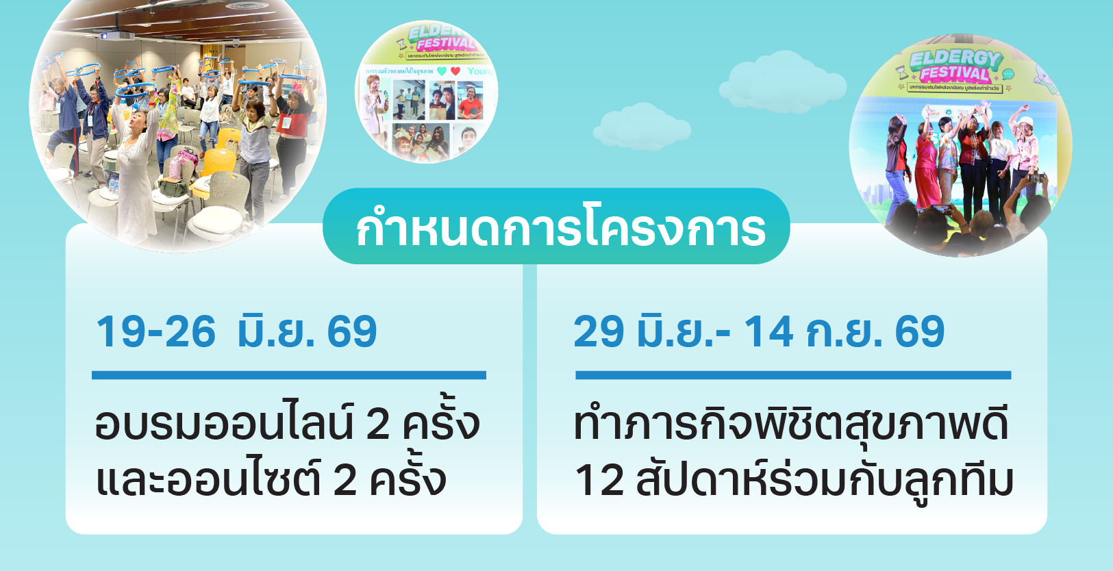 Head Banner 5 Agenda
