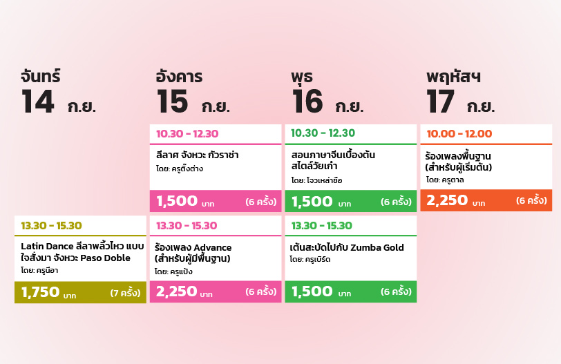 ตารางเดือน 3