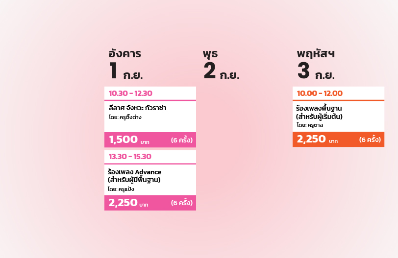 ตารางเดือน 1