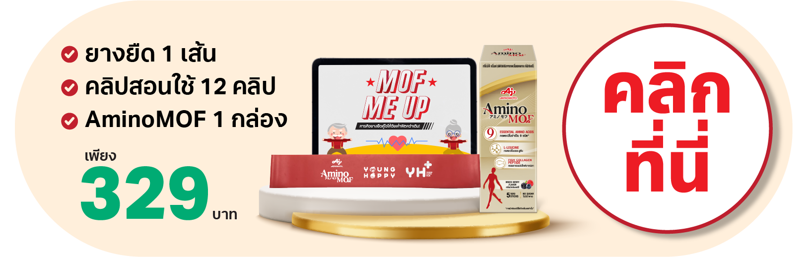 (3) Banner - Buy to Join