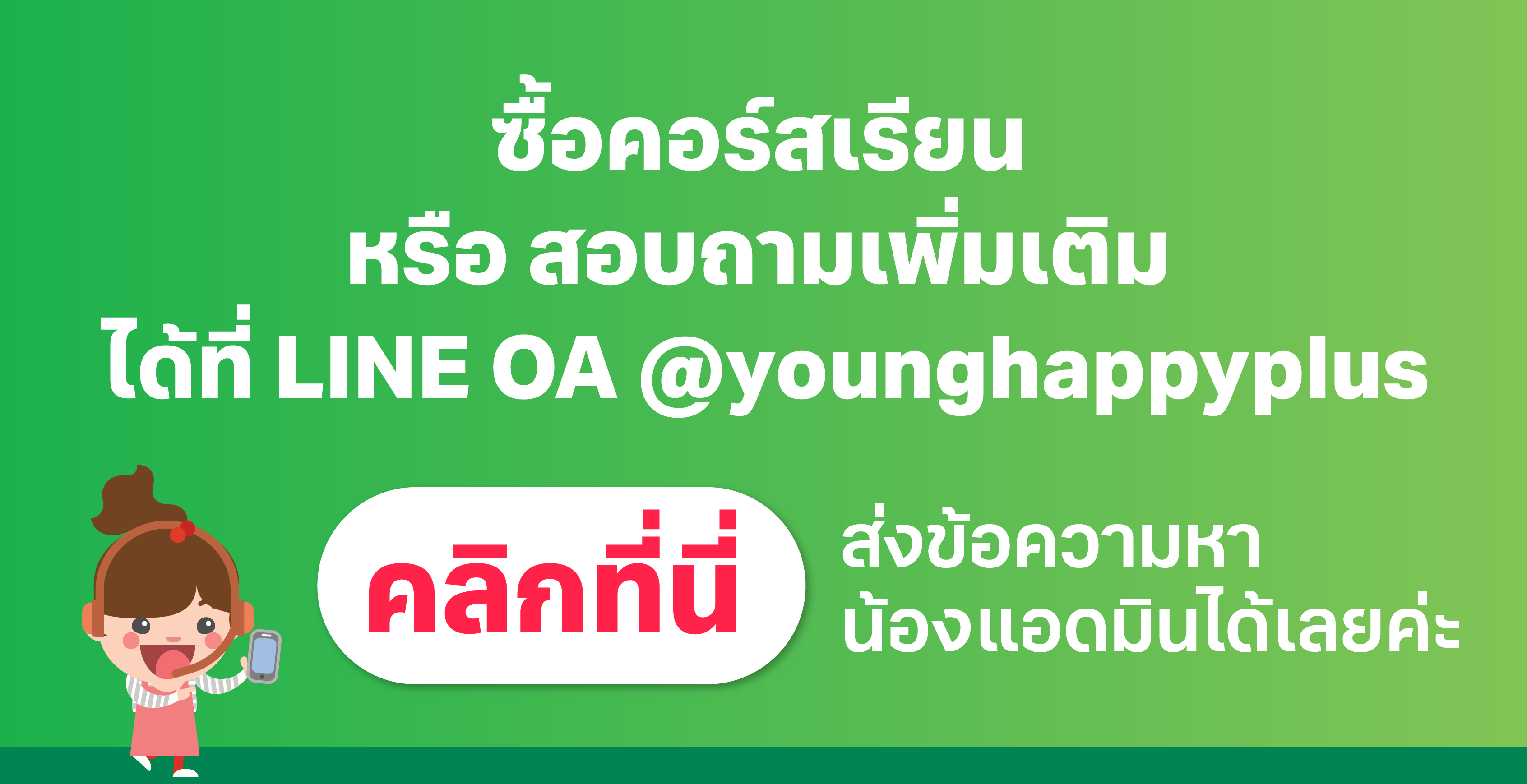Ending Banner