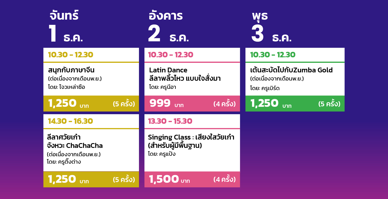 ตารางเดือน 1