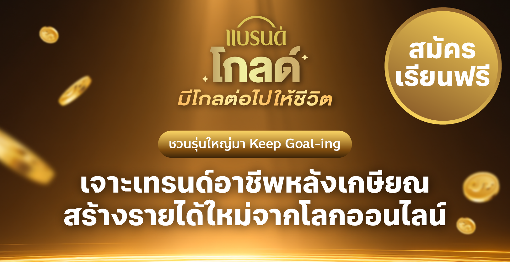 Head Banner 1 ชื่อโครงการ