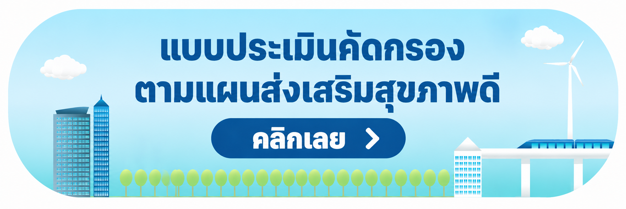 Sub Banner 3 