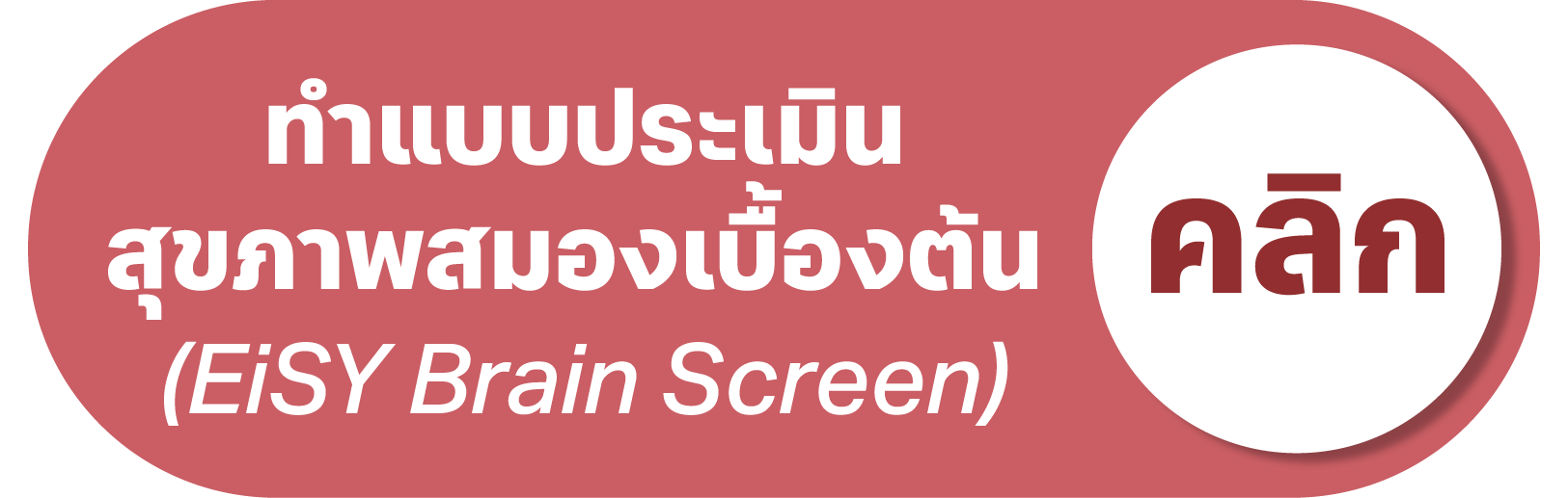 แบบทอดสอบ 