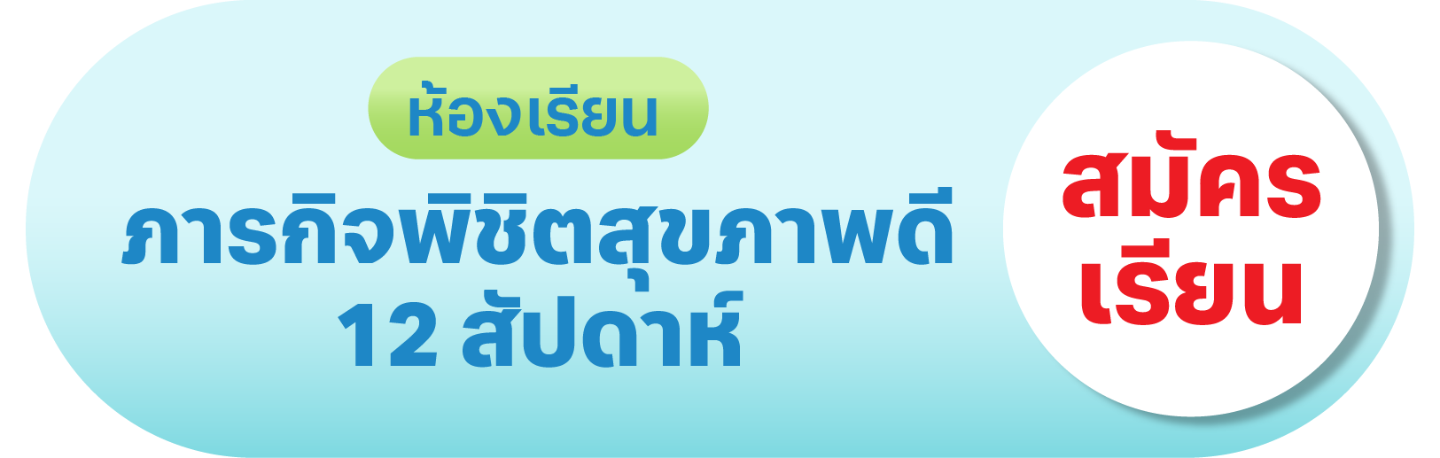 Sub Banner 2 Class