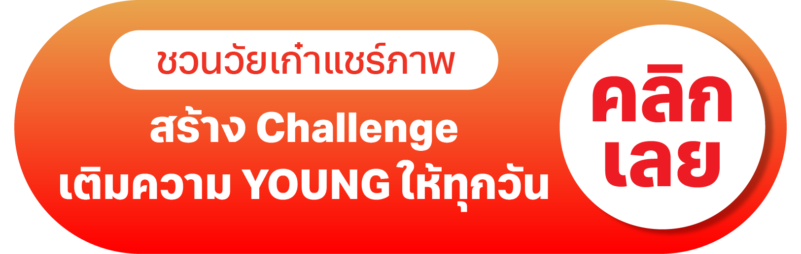 ชวนแชร์ภาพ