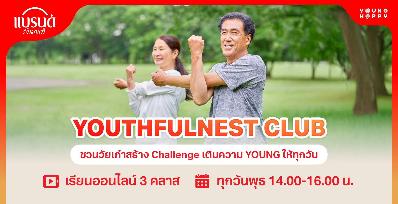 หน้าปกโครงการ
